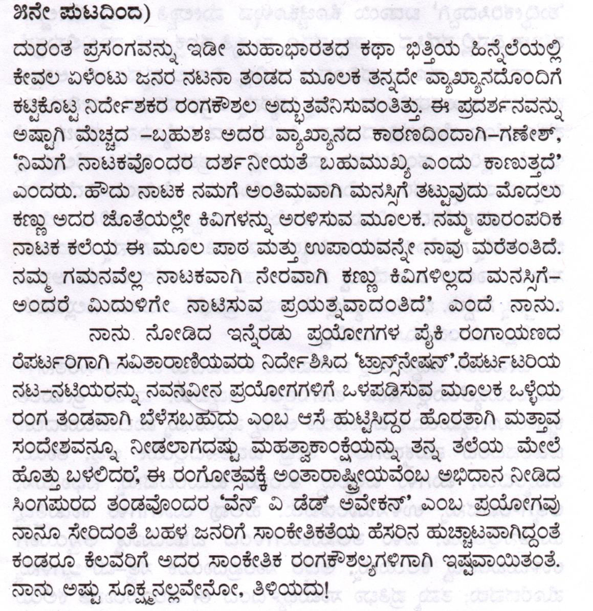 Newspaper clipping about Kurukshethra